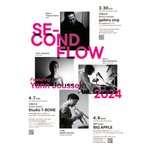 second-flow_500